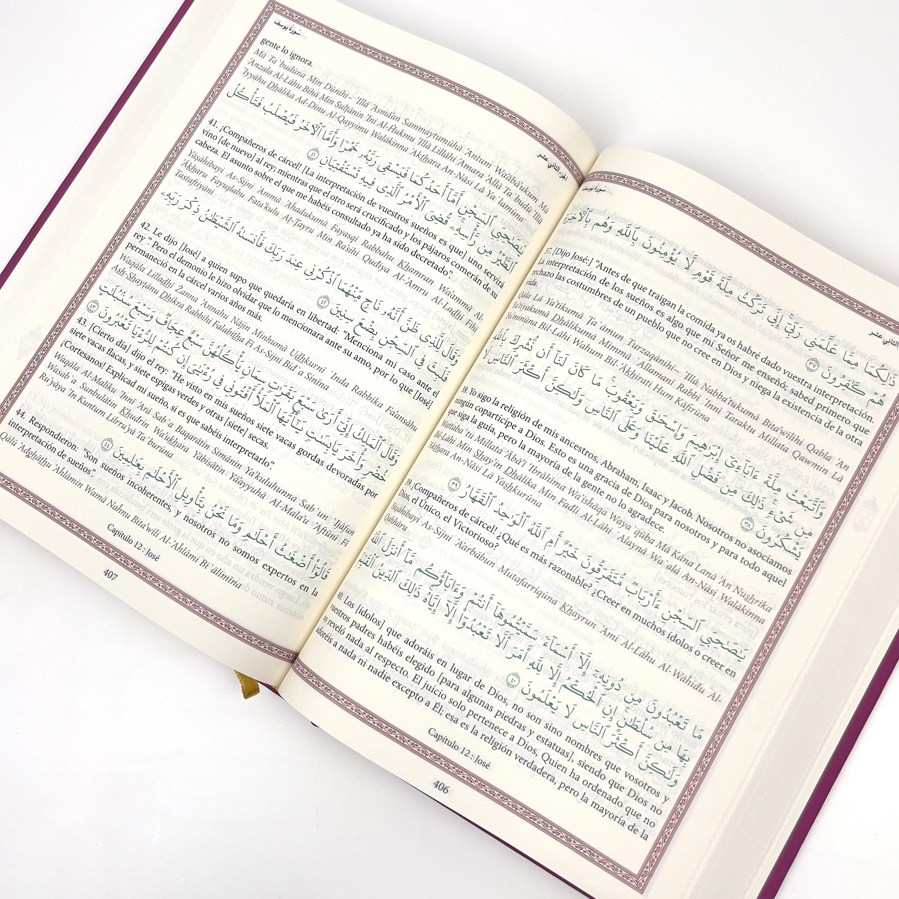 CORÁN EN ESPAÑOL Y TRANSLITERADO (Traducción: ISA GARCÍA) - 4 colores - Image 7
