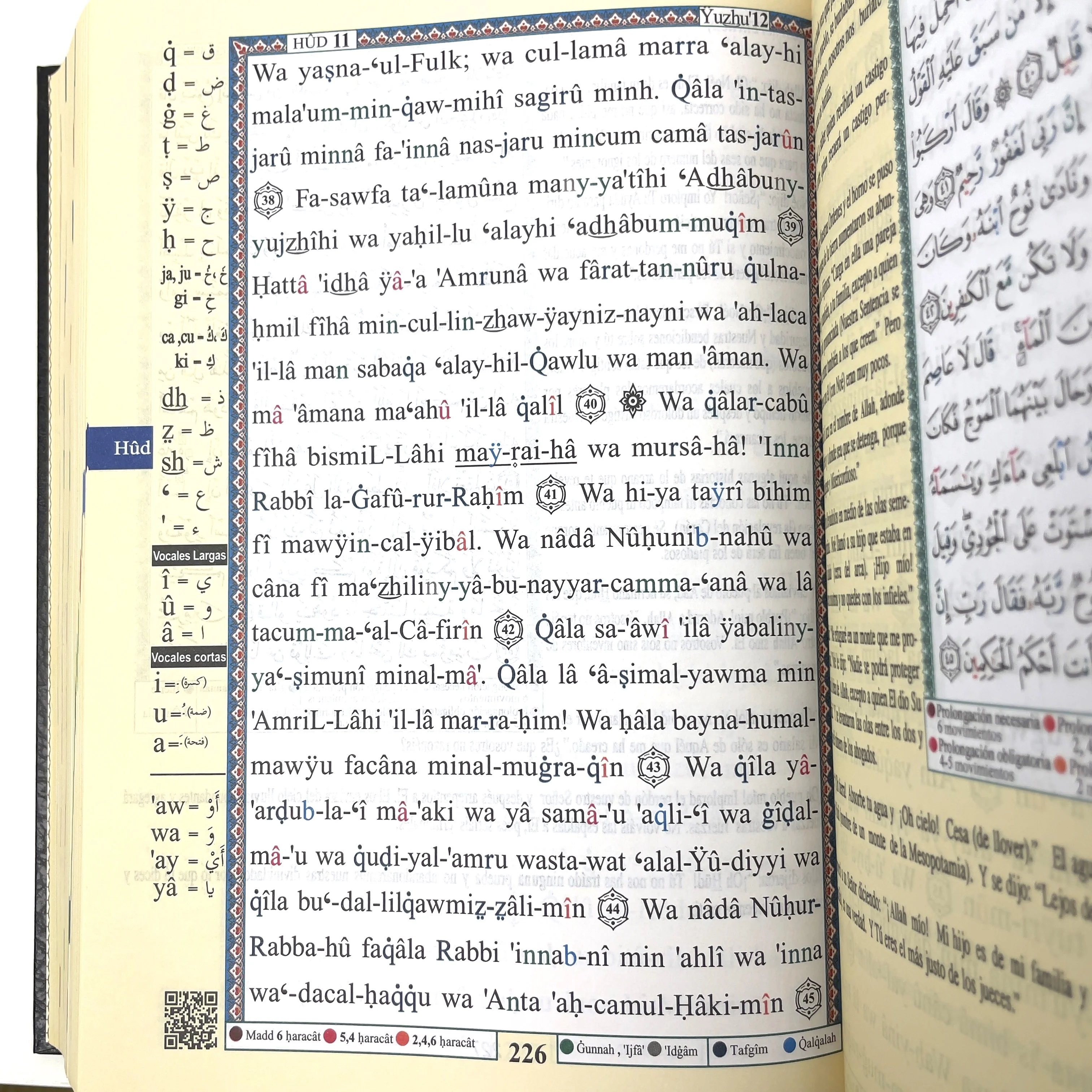 CORÁN TAYWID TRANSLITERADO - Image 3